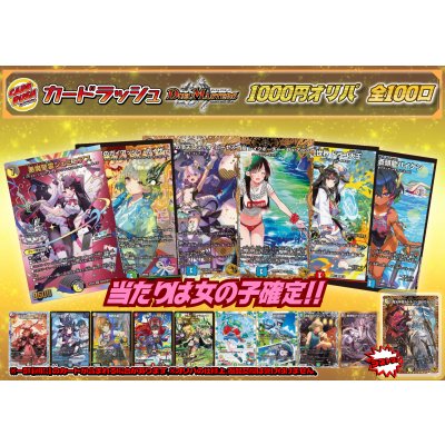 画像1: 《No.210》100口限定1パック1000円オリパ(※ラストワン有)【No.210】{￥1,000}