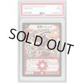 〔PSA10鑑定済〕超竜バジュラ【SR】{DM08S4/S5}《火》