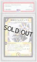 〔PSA10鑑定済〕聖霊王アルカディアス【VR】{DM041/55}《光》