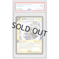 〔PSA10鑑定済〕聖霊王アルカディアス【VR】{DM041/55}《光》