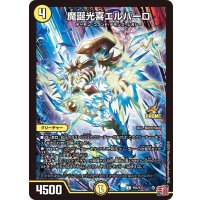 〔状態B〕魔誕光喜エルバーロ【C】{P84/Y23}《光》