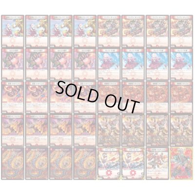 画像2: 赤単速攻【ver1.0】{40枚}《デッキ販売》