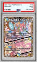〔PSA10鑑定済〕音卿の精霊龍ラフルル・ラブ/「未来から来る、だからミラクル」【SR】{22RP1SP2/SP5}《多》