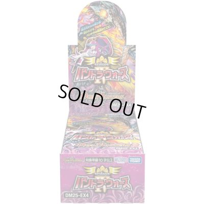 画像1: DM25-EX4エピソード4 パンドラ・ウォーズ【-】{-}《未開封BOX》