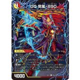 ギル・トップギア/GQ突風-890【U】{25EX446b/65/46a/65}《火》