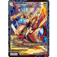 時空の絆マスター・ルピア/炎風の覚醒者ストーム・カイザーXX【SR】{25EX4S7b/S15/S7a/S15}《多》