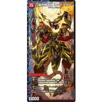 画像3: 勝首領龍カツドン/勝首領将軍カツキング/最終勝首領カツマスター【SPR】{25EX4PR4a/PR5/PR4b/PR5/PR4c/PR5}《火》