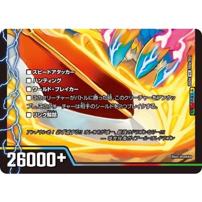 画像2: 勝利のリュウセイ・カイザー/唯我独尊ガイアール・オレドラゴン【VIC】{25EX4TR2b/TR21/TR2a/TR21}《多》