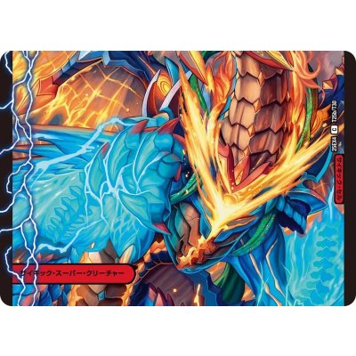 画像2: サコン・ピッピー/星龍王ガイアール・リュウセイドラゴン【C】{25EX4T25b/T30/T25a/T30}《火》