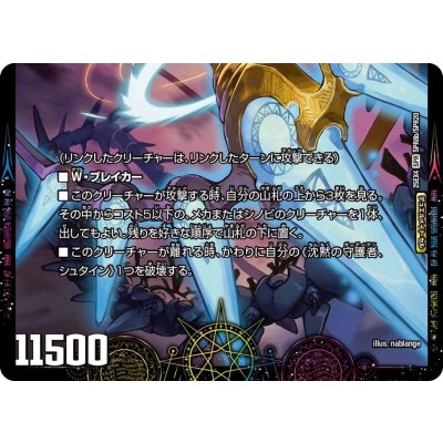 画像2: 「大人しく語られるだけの存在になりなさい」/最後の名シャーロック・アルタモント【SPR】{25EX4SPR8b/SPR20/SPR8a/SPR20}《光》