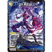 ガガ・アクロアイト/GQ亜空-6110【U】{25EX437b/65/37a/65}《光》