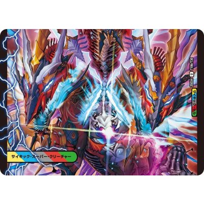 画像2: 頂上の精霊ミラクルスZ/勝利の頂上ヴォルグ・イソレイト6th【U】{25EX4T19b/T30/T19a/T30}《多》