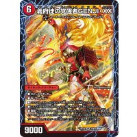 時空の忠剣ハチ公/義府徒の覚醒者GENJI・XX【VR】{25EX410b/65/10a/65}《火》