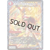 〔状態A-〕時空の忠剣ハチ公/義府徒の覚醒者GENJI・XX【VR】{25EX410b/65/10a/65}《火》