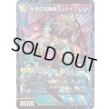 〔状態A-〕時空の停滞シュタイヴァル/停滞の覚醒者シュタイヴェルト【SR】{25EX4S6b/S15/S6a/S15}《多》