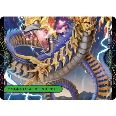 画像2: 野生への回帰/緑神獣龍フィオナ・バラガイアルス【SPR】{25EX4SPR19b/SPR20/SPR19a/SPR20}《自然》