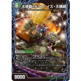 千両力士多禍の泥粋/大感動！ディス・イズ・大横綱【SR】{25EX4S12b/S15/S12a/S15}《多》