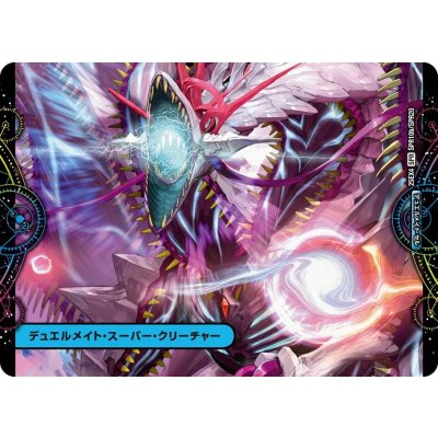 画像2: ♪得る知識これは嫌いと飢えとした/芸魔廻竜ガロウズ・ランクマ・ドラゴン【SPR】{25EX4SPR10b/SPR20/SPR10a/SPR20}《水》