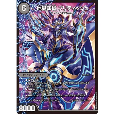 画像2: 豚葬槍ブータン/豚葬槍ブータン/最終神聖牙PIGパンク【SPR】{25EX4PR3a/PR5/PR3b/PR5/PR3c/PR5}《闇》