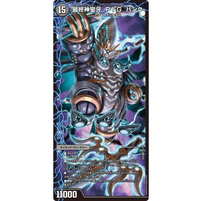 画像3: 豚葬槍ブータン/豚葬槍ブータン/最終神聖牙PIGパンク【SPR】{25EX4PR3a/PR5/PR3b/PR5/PR3c/PR5}《闇》