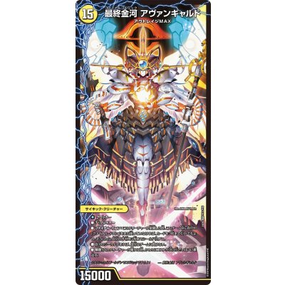 画像3: 金河刃ニケ/金河美刃ミケランジェロ/最終金河アヴァンギャルド【SPR】{25EX4PR1a/PR5/PR1b/PR5/PR1c/PR5}《光》