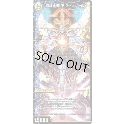 画像3: 〔状態A-〕金河刃ニケ/金河美刃ミケランジェロ/最終金河アヴァンギャルド【SPR】{25EX4PR1a/PR5/PR1b/PR5/PR1c/PR5}《光》