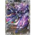 画像2: 時空の支配者ディアボロスZ/最凶の覚醒者デビル・ディアボロスZ【SR】{25EX4TR15b/TR21/TR15a/TR21}《多》 (2)