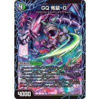 ザビ・ブラッドレイン/GQ怖鼠-0【U】{25EX443b/65/43a/65}《闇》