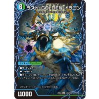 ☆SALE☆モーニング・ABYFLHA・カイザー/ラスト・GOLDEN・ドラゴン【SR】{25EX4S11b/S15/S11a/S15}《多》