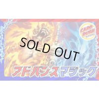 アドバンスマジック【ver1.1】{48枚}《デッキ販売》