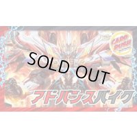 アドバンスバイク【ver1.1】{48枚}《デッキ販売》