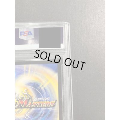 画像9: 〔PSA10鑑定済〕ドリーム・ボルメテウス・ホワイト・ドラゴン【DMR】{24EX2DM4秘/DM4}《多》