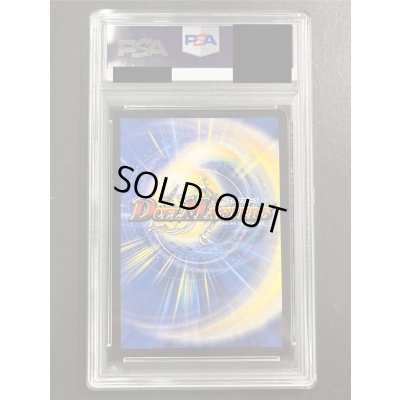 画像7: 〔PSA10鑑定済〕ドリーム・ボルメテウス・ホワイト・ドラゴン【DMR】{24EX2DM4秘/DM4}《多》
