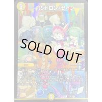 〔状態A-〕ポジトロン・サイン【R】{P114/Y24}《光》