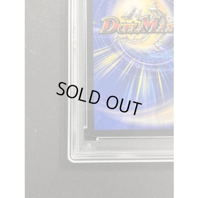 画像10: 〔PSA10鑑定済〕ドリーム・ボルメテウス・ホワイト・ドラゴン【DMR】{24EX2DM4秘/DM4}《多》