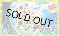 ダーツデリート（超次元GRなし）【ver1.0】{40枚}《デッキ販売》