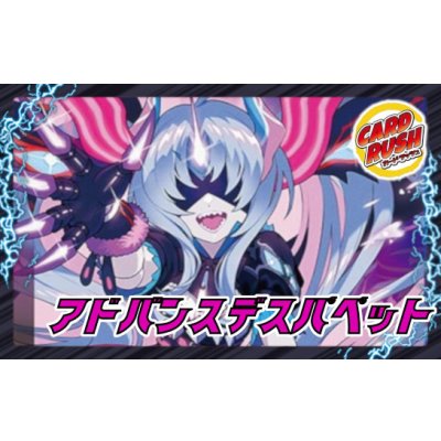 画像1: アドバンスデスパペット【ver1.0】{48枚}《デッキ販売》