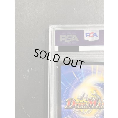 画像8: 〔PSA10鑑定済〕ドリーム・ボルメテウス・ホワイト・ドラゴン【DMR】{24EX2DM4秘/DM4}《多》