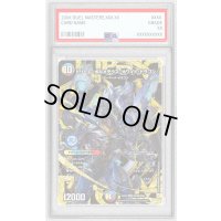 〔PSA10鑑定済〕ドリーム・ボルメテウス・ホワイト・ドラゴン【DMR】{24EX2DM4秘/DM4}《多》