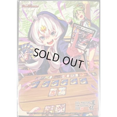 画像1: 〔状態A-〕スリーブ『[ファンフェス2025幕張]熊田すず』64枚入り【サプライ】{-}