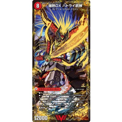 画像3: 爆熱剣バトライ刃/爆熱天守バトライ閣/爆熱DXバトライ武神【VIC】{P117a/Y24/P117b/Y24/P117c/Y24}《超次元》