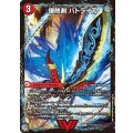 爆熱剣バトライ刃/爆熱天守バトライ閣/爆熱DXバトライ武神【VIC】{P117a/Y24/P117b/Y24/P117c/Y24}《超次元》
