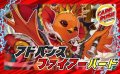 アドバンスファイアーバード【ver1.0】{48枚}《デッキ販売》