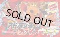 アドバンスファイアーバード【ver1.0】{48枚}《デッキ販売》