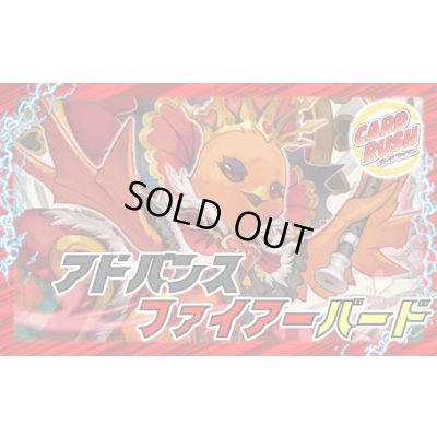 画像1: アドバンスファイアーバード【ver1.0】{40枚}《デッキ販売》