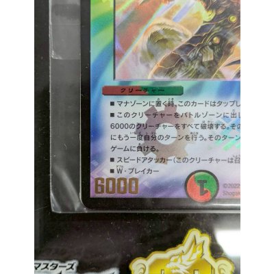 画像7: 〔状態A-〕無双竜機ボルバルザーク(シリアル入り)【-】{-}《多》