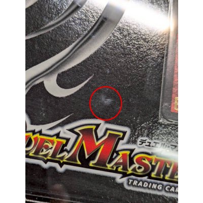 画像10: 〔状態A-〕ボルシャック・ドラゴン（シリアル入り）【-】{}《火》