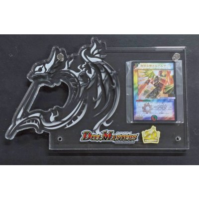 画像2: 〔状態A-〕無双竜機ボルバルザーク(シリアル入り)【-】{-}《多》