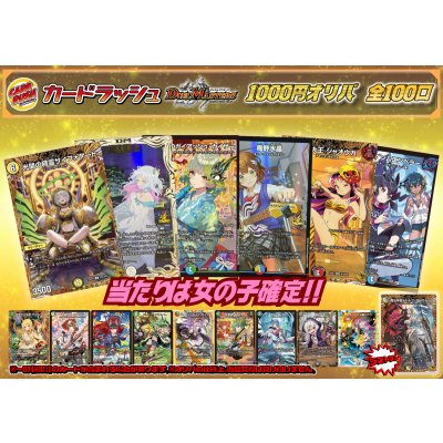 画像1: 《No.211》100口限定1パック1000円オリパ(※ラストワン有)【No.211】{￥1,000}