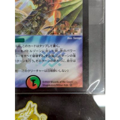 画像8: 〔状態A-〕無双竜機ボルバルザーク(シリアル入り)【-】{-}《多》